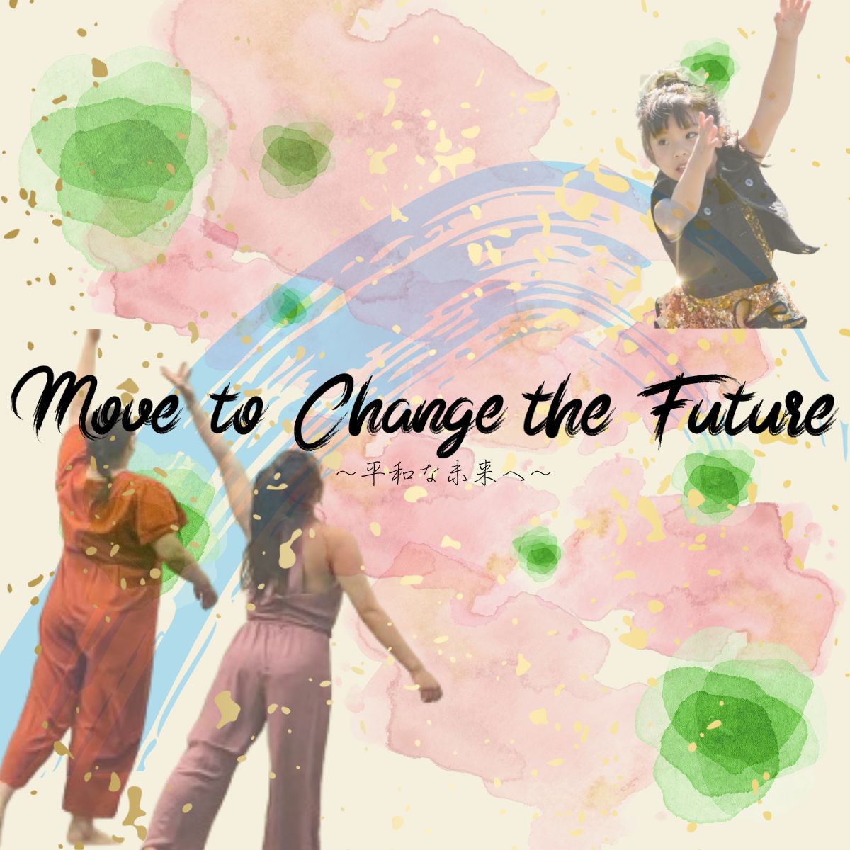 Three dancing children on a swirly colorful background with the title "Move to Change the Future"